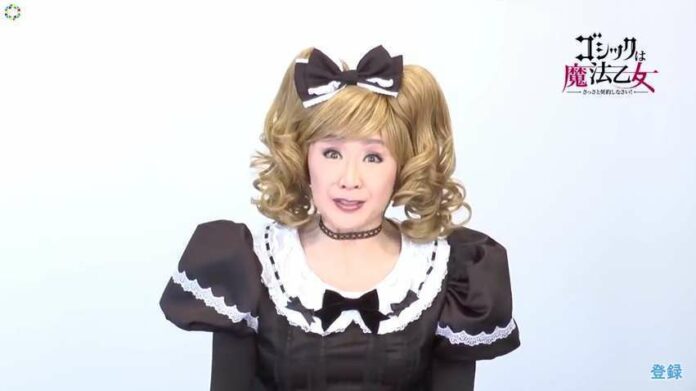 Goth Loli