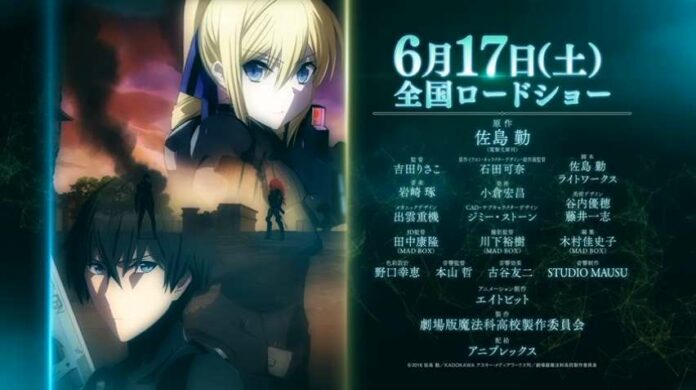 Movie Mahouka Koukou No Rettousei