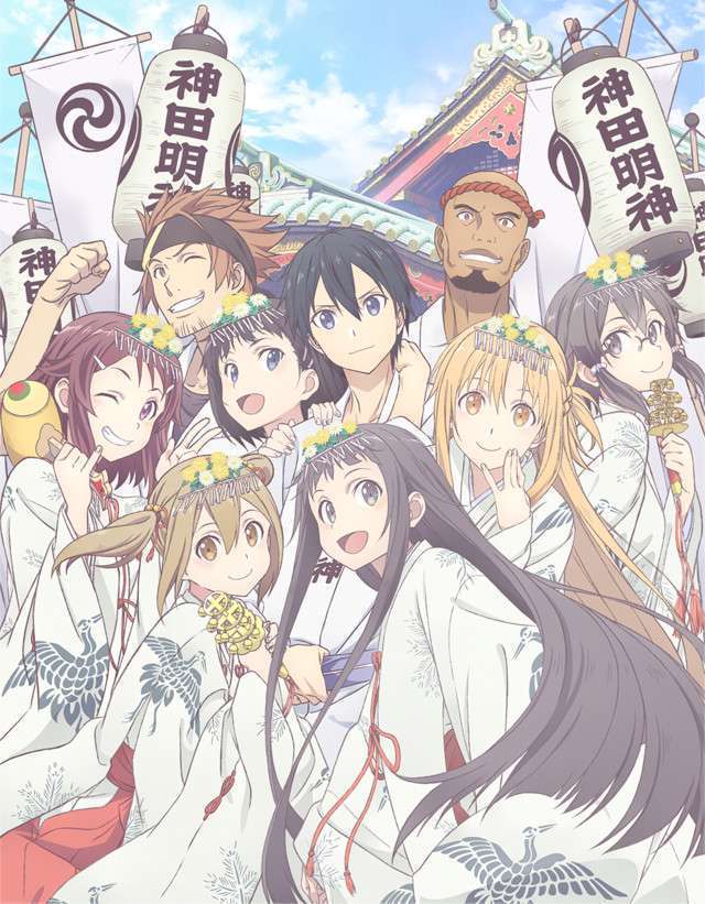 Sword Art Online