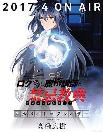 sambut anime roku de nashi majutsu koushi to akashic records - 1 HD Gallery | Kaori Nusantara 2025