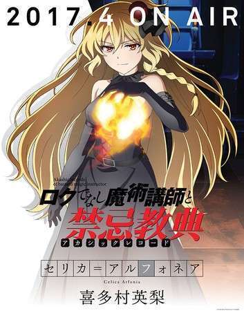 sambut anime roku de nashi majutsu koushi to akashic records - 1 HD Gallery | Kaori Nusantara 2025