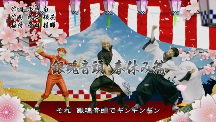 gintama