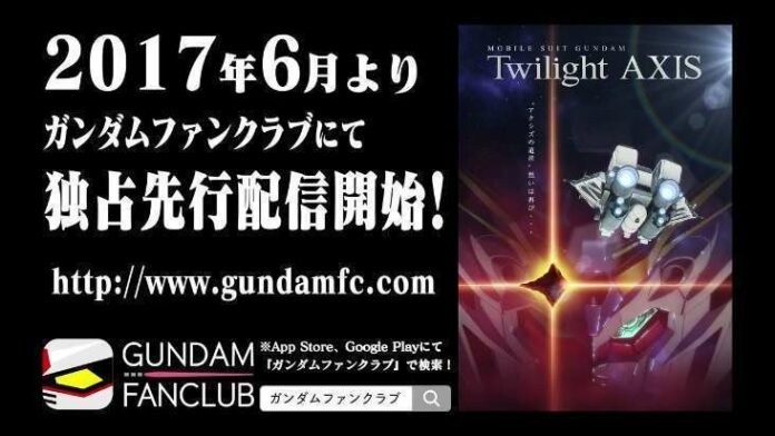 gundam twilight axis