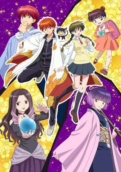 rinne