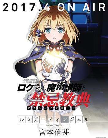 sambut anime roku de nashi majutsu koushi to akashic records - 1 HD Gallery | Kaori Nusantara 2025
