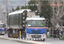 Masyarakat Jepang Ramaikan Pengiriman Kereta Class 800 Buatan Hitachi ke Inggris Class 800