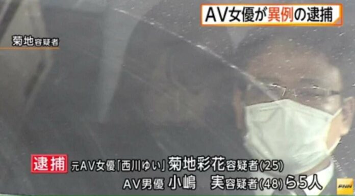 yui-nishikawa-arrest-tv-broadcasting