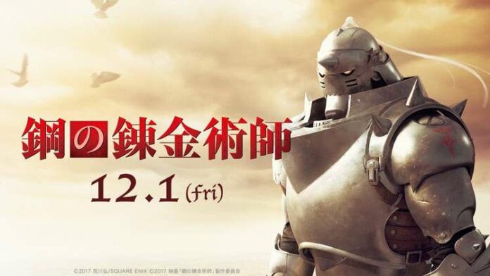 Fullmetal Alchemist