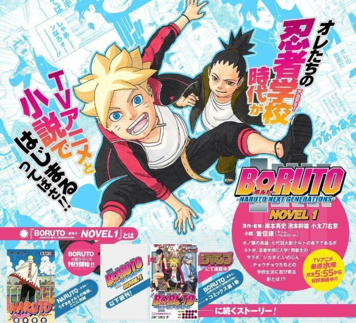 boruto