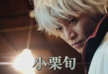 Intip Trailer Live Action Gintama