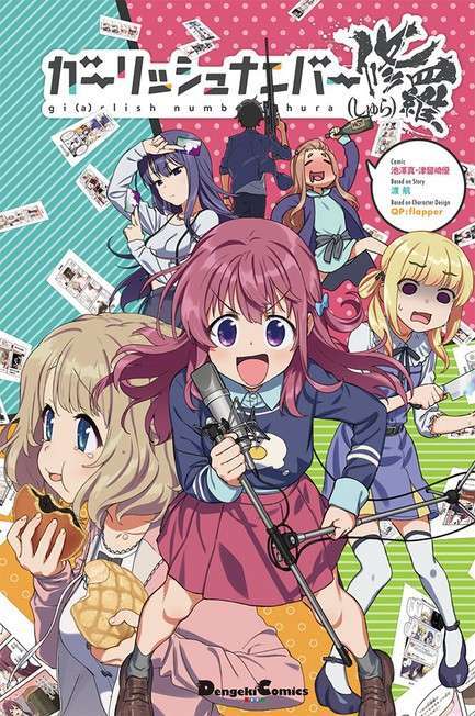 girlish number
