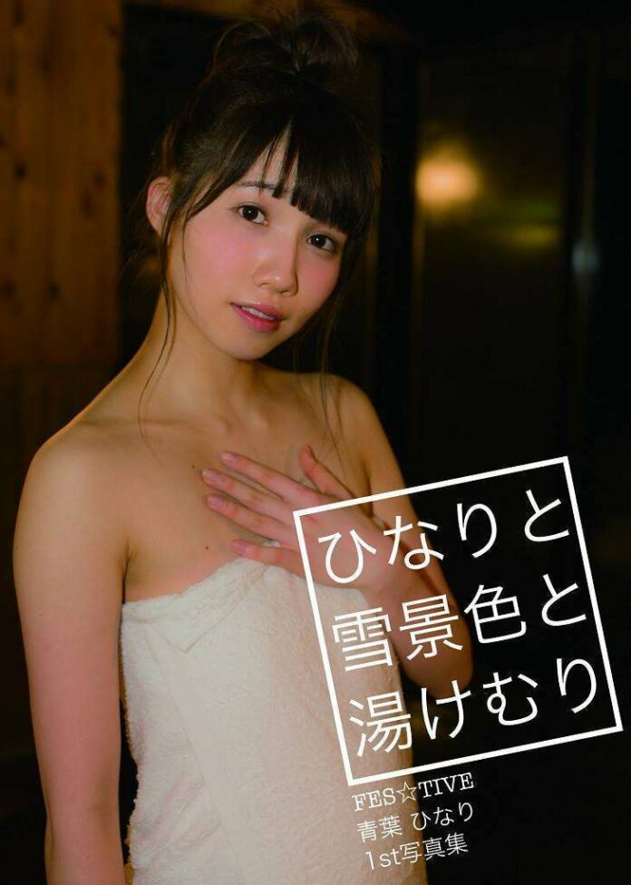 hinari aoba