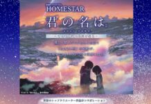 Nikmati Langit Saat Maghrib Seperti your name Dengan Alat Ini Kimi no Na wa