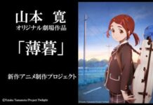 Sora Amamiya akan Menjadi Seiyuu di Anime Twilight