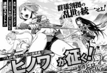 Komikus Akame ga Kill! Siapkan Komik Baru Berjudul Hinowa ga Yuku!
