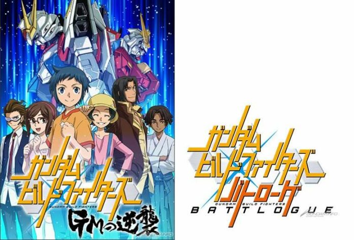gundam build fighters