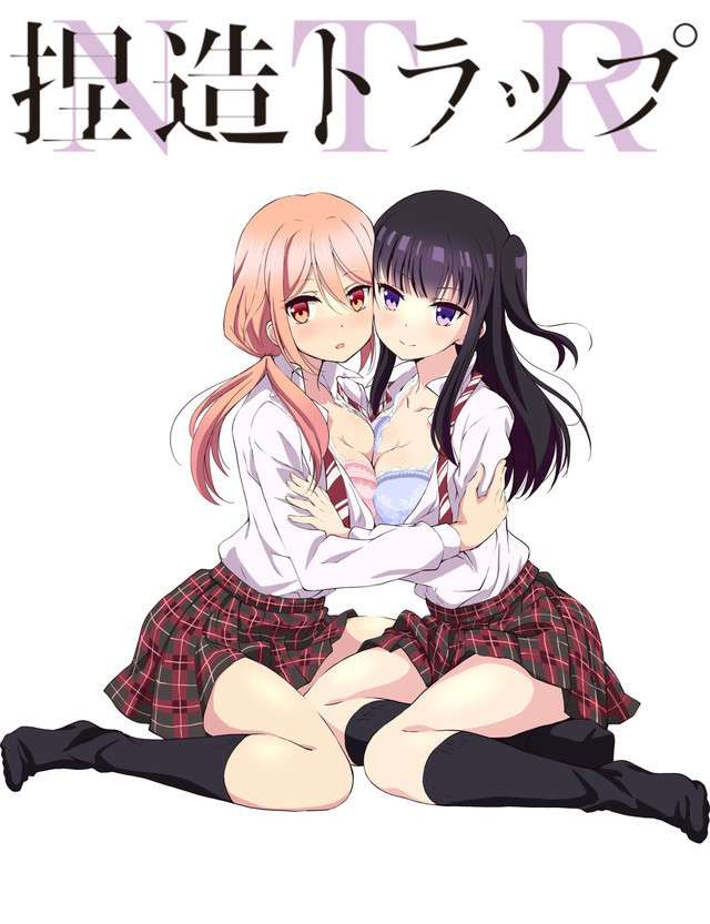 netsujou_trap