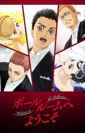 Ballroom e youkoso 2