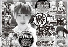 Sambut Kirei ni Shitemoraemasuka!, Komik Baru dari Pengarang Sankarea