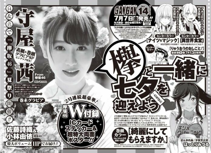 Kirei ni Shitemoraemasuka