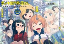 November 2017, Komik Tentang Toko Buku Denki-Gai no Honya-san Akan Berakhir