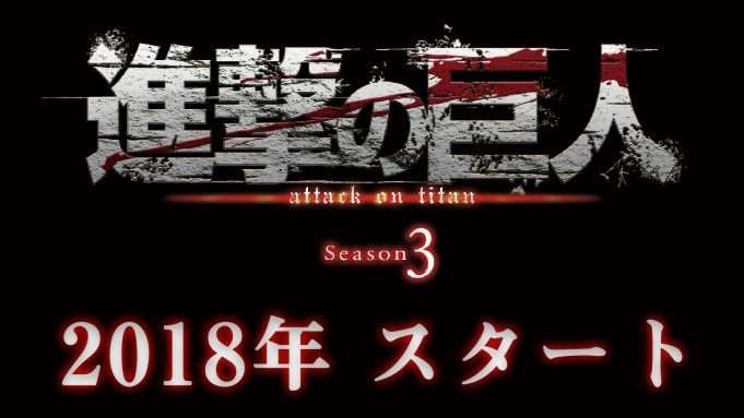 attack on titan