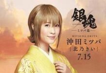 Intip Kisah Hidup Mitsuba di Live Action Gintama Versi Net Show