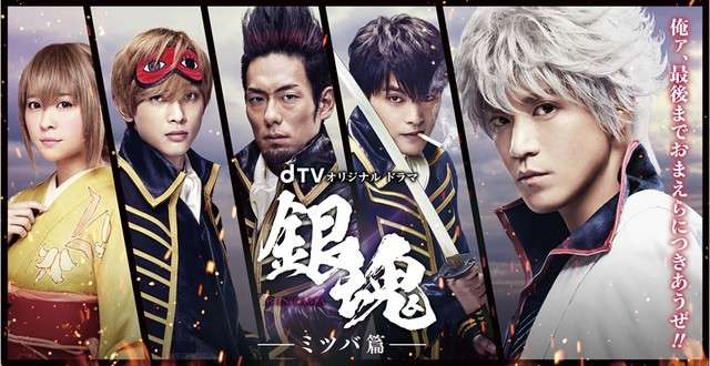 gintama