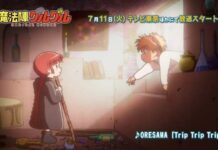 Inilah Magical Circle: Anime Terbaru Guru Guru