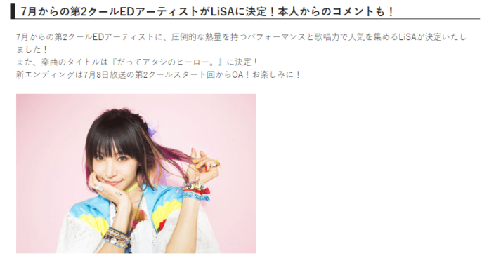 my_hero_academia_ed2_lisa_annoucement