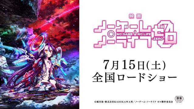 no game no life