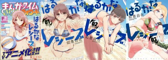 Harukana Receive