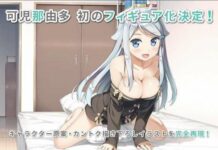 Intip Video Promosi Terbaru Imouto Sae Ireba Ii