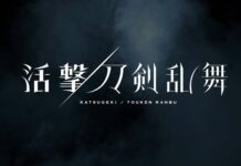 Summer 2017 Anime: Katsugeki! Touken Ranbu