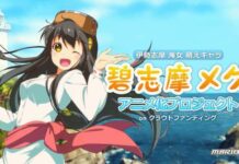 Sempat Batal Jadi Maskot, Megu Aoshima Muncul Kembali dalam Bentuk Anime Pendek