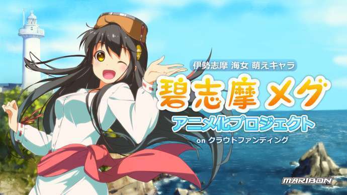Megu Aoshima
