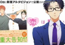 Sambut Anime Otaku ni wa Koi wa Muzukashii