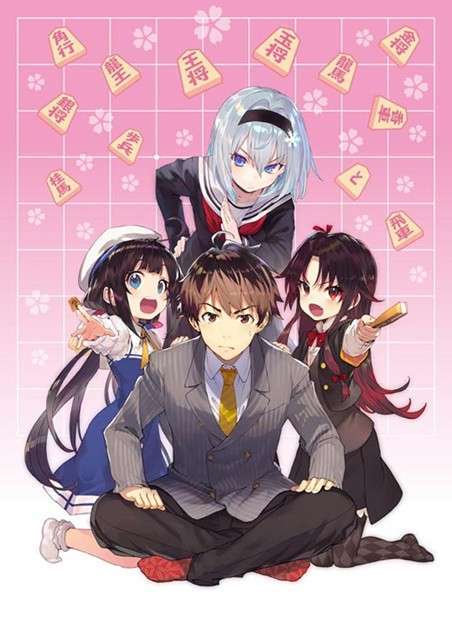 Ryuo no Oshigoto
