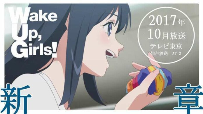 Wake Up, Girls