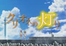 Summer 2017 Anime: Clione no Akari