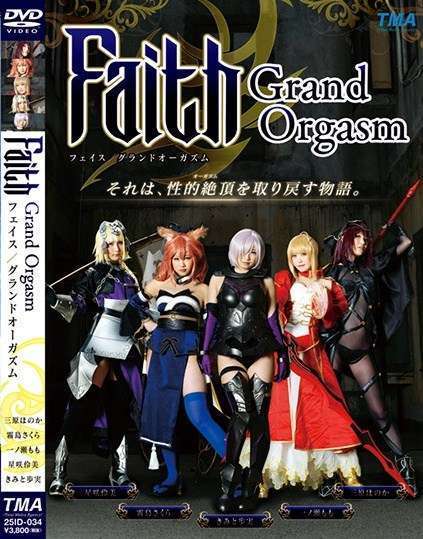 faith grand orgasm title Faith Grand Orgasm