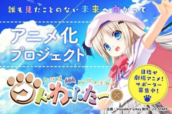 kud wafter