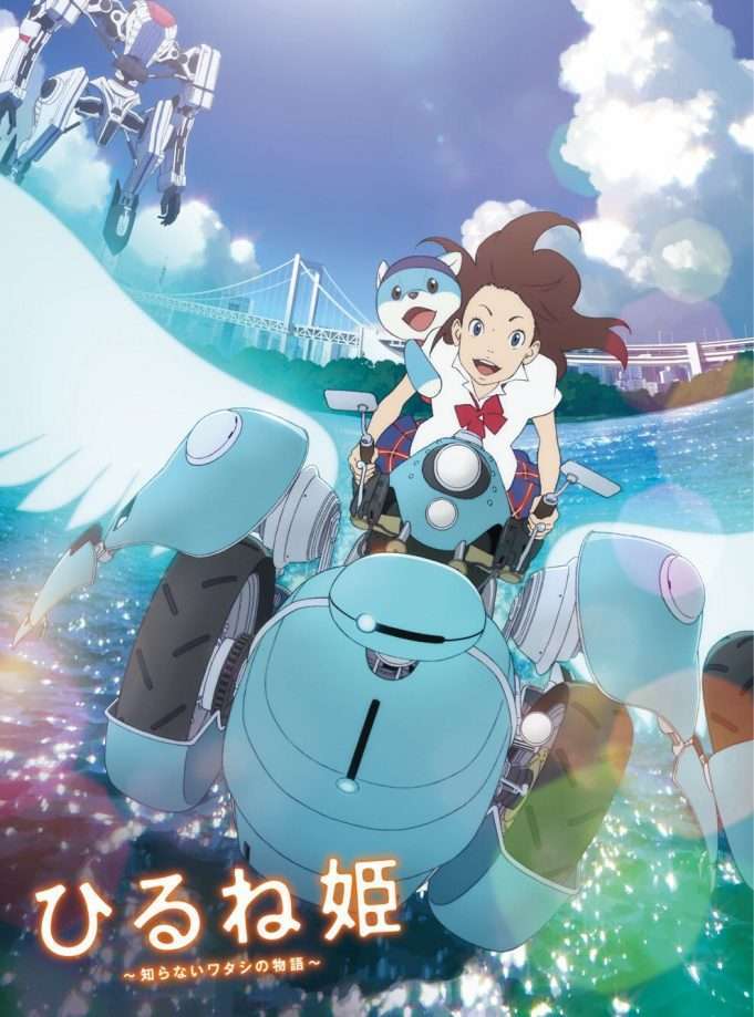 hirune hime