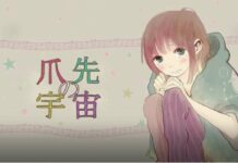 Ryo (supercell) Mengisi Lagu Tema Live Action Tsumasaki no Uchuu