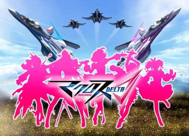 macross delta film