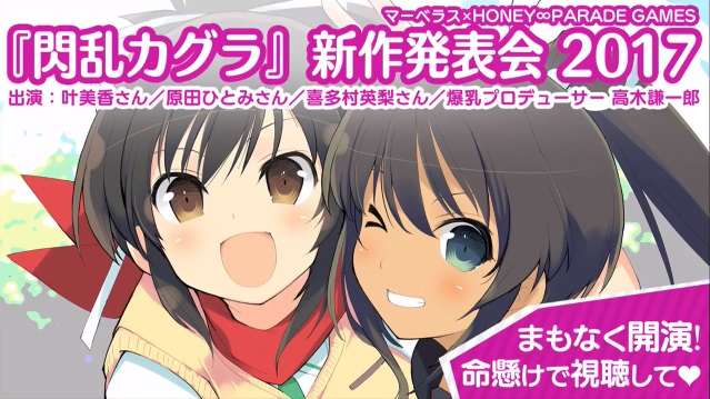 senran kagura
