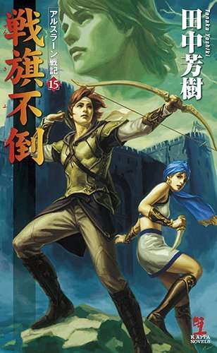 the heroic legend of arslan