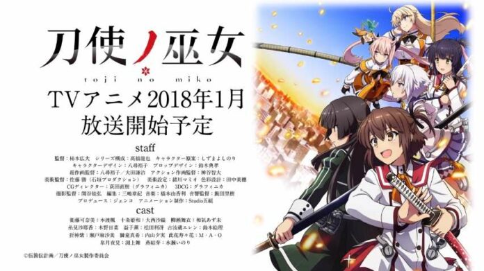 toji no miko