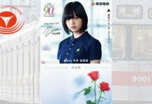 Ulang Tahun Ke-90 Toyoko Line, Tokyu Berkolaborasi Dengan Keyakizaka46 Tokyu Berkolaborasi Dengan Keyakizaka46