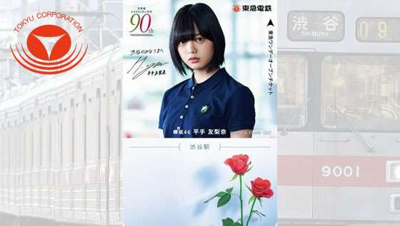 tokyu-ticket-keyakizaka46-20170817 Tokyu Berkolaborasi Dengan Keyakizaka46